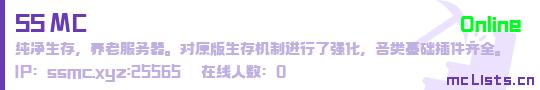 SS MC状态贴图