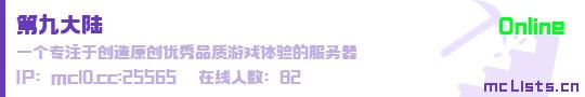 第九大陆状态贴图