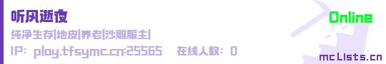听风逝夜状态贴图