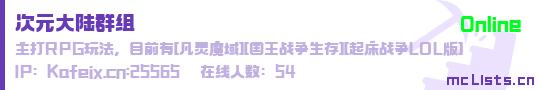 次元大陆群组状态贴图