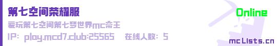 第七空间荣耀服状态贴图