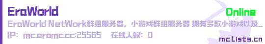 EraWorld状态贴图