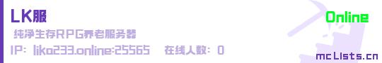 LK服状态贴图