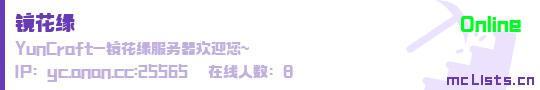 镜花缘状态贴图