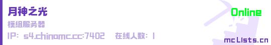 月神之光状态贴图