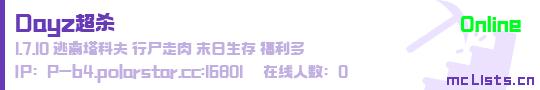 Dayz超杀状态贴图
