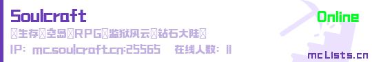 Soulcraft状态贴图