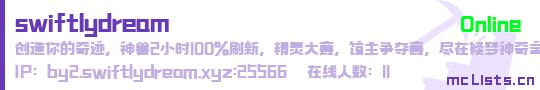 swiftlydream状态贴图