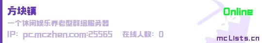 方块镇状态贴图