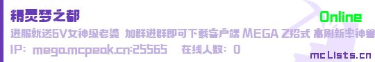 精灵梦之都状态贴图