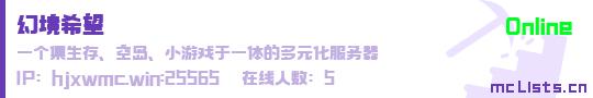 幻境希望状态贴图