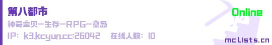 第八都市状态贴图