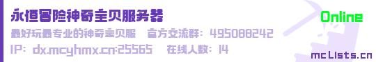 永恒冒险神奇宝贝服务器状态贴图