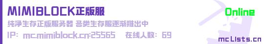 MIMIBLOCK正版服状态贴图