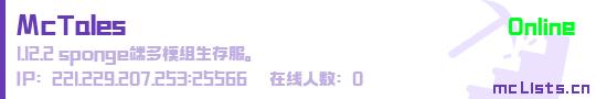 McTales状态贴图